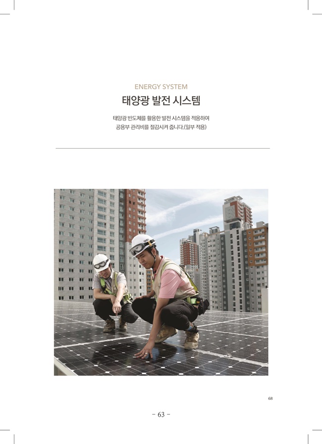 2020년 4월 임시총회책자(완)65.jpg